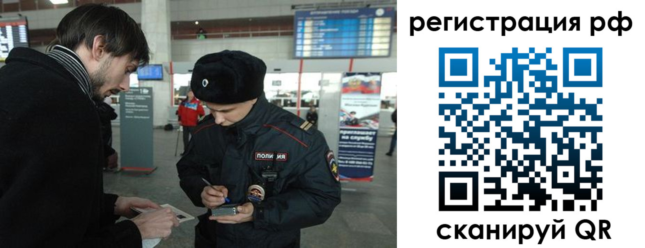 прописка для работы в Котельниче