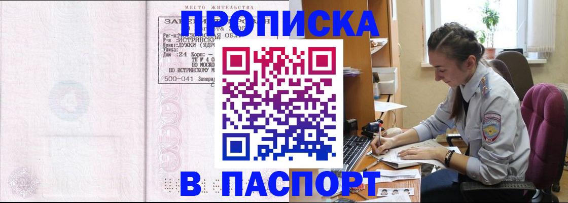 прописка для кредита в Котельниче