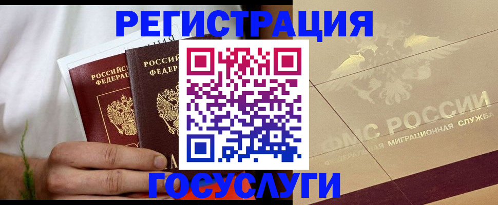 временная регистрация надежно в Котельниче