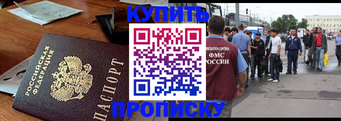 прописка для кредита в Котельниче