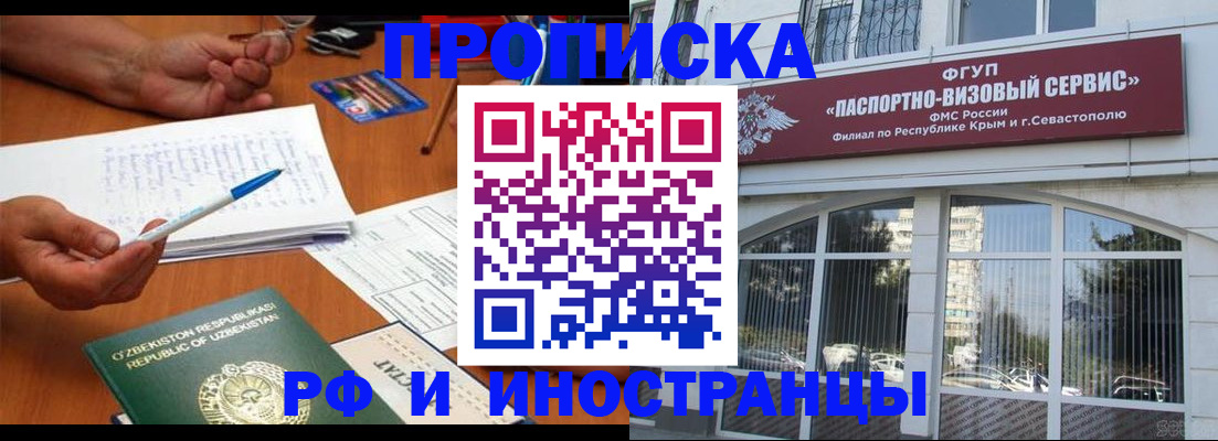 прописка от собственника в Котельниче