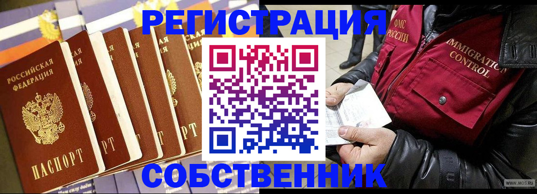 где прописаться в Котельниче